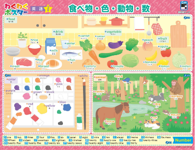 わくわくポスター