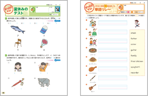 実力判定テスト