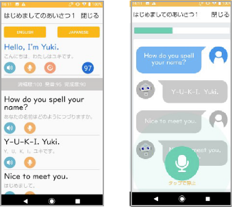 文理のはつおん上達アプリ おん達
