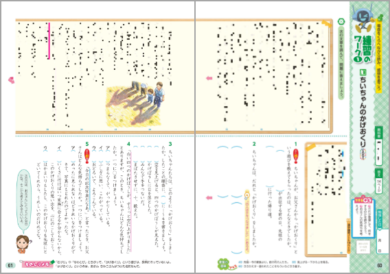 練習のワーク