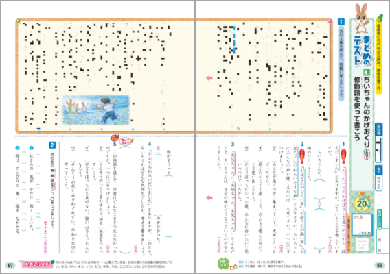 まとめのテスト
