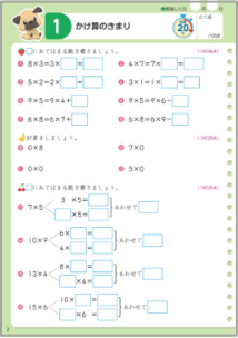 計算練習ノート
