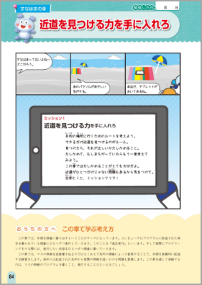 ミッション