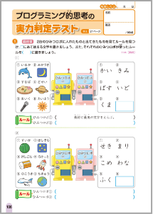 実力判定テスト