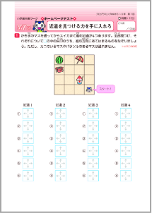ホームページテスト