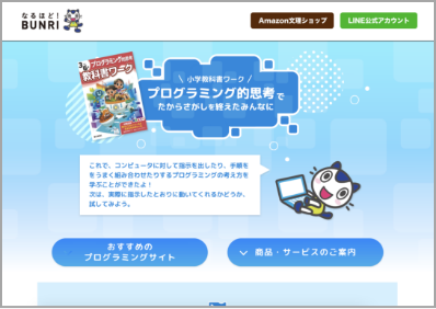 特設サイト