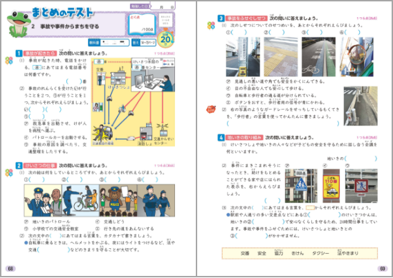 まとめのテスト