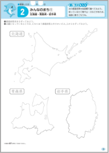 白地図ノート