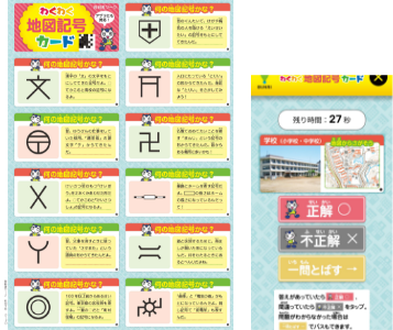 わくわくカード&アプリ