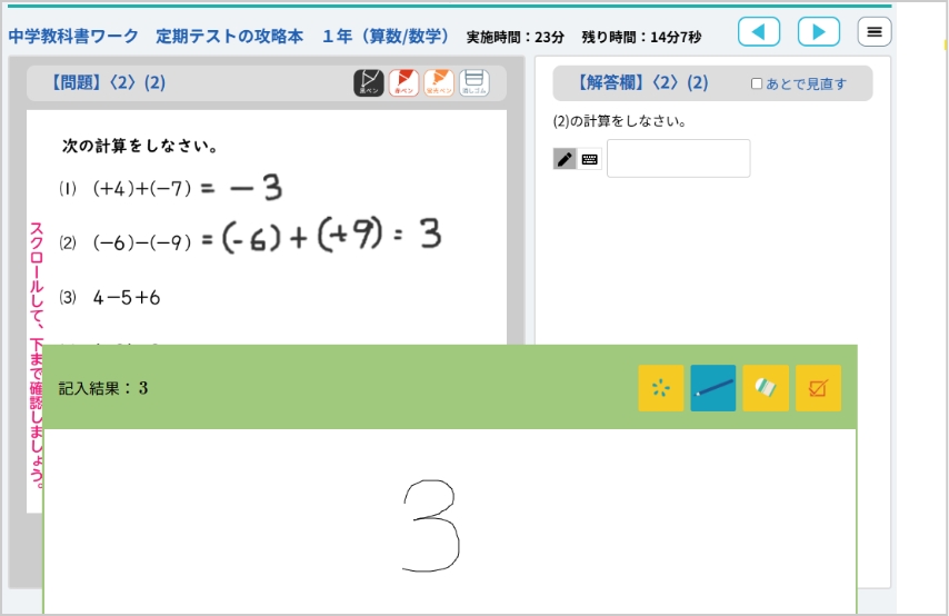 PCやタブレットで取り組むCBTにも挑戦!