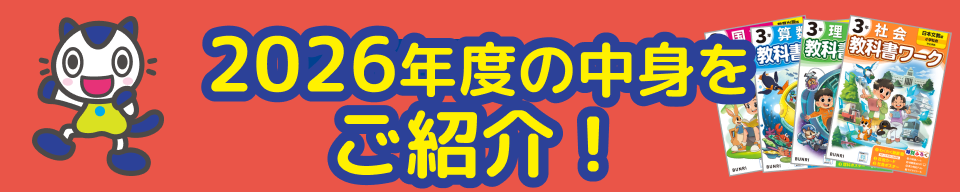 2026年度の中身をご紹介！