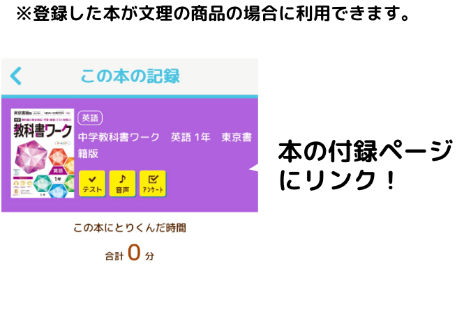 本の付録ページにリンク！