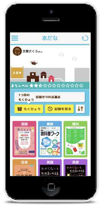 まなサポイメージ