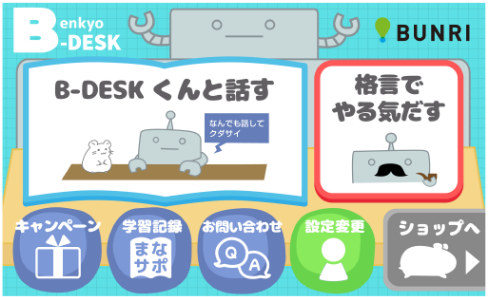 会員IDの発行・本だなの設定