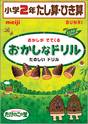 小学2年 たし算・ひき算