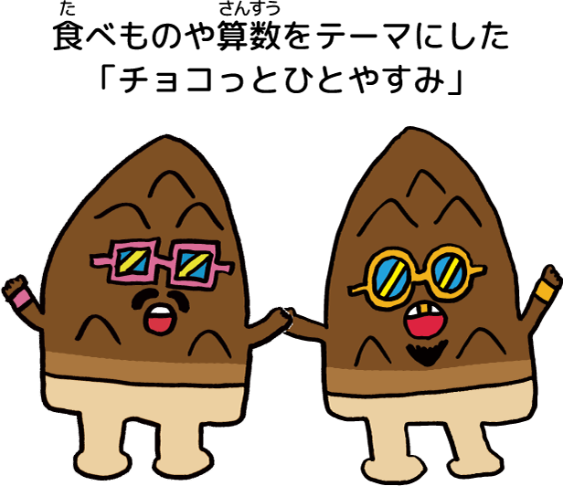 たけのこ