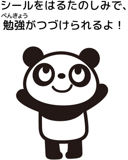 パンダ