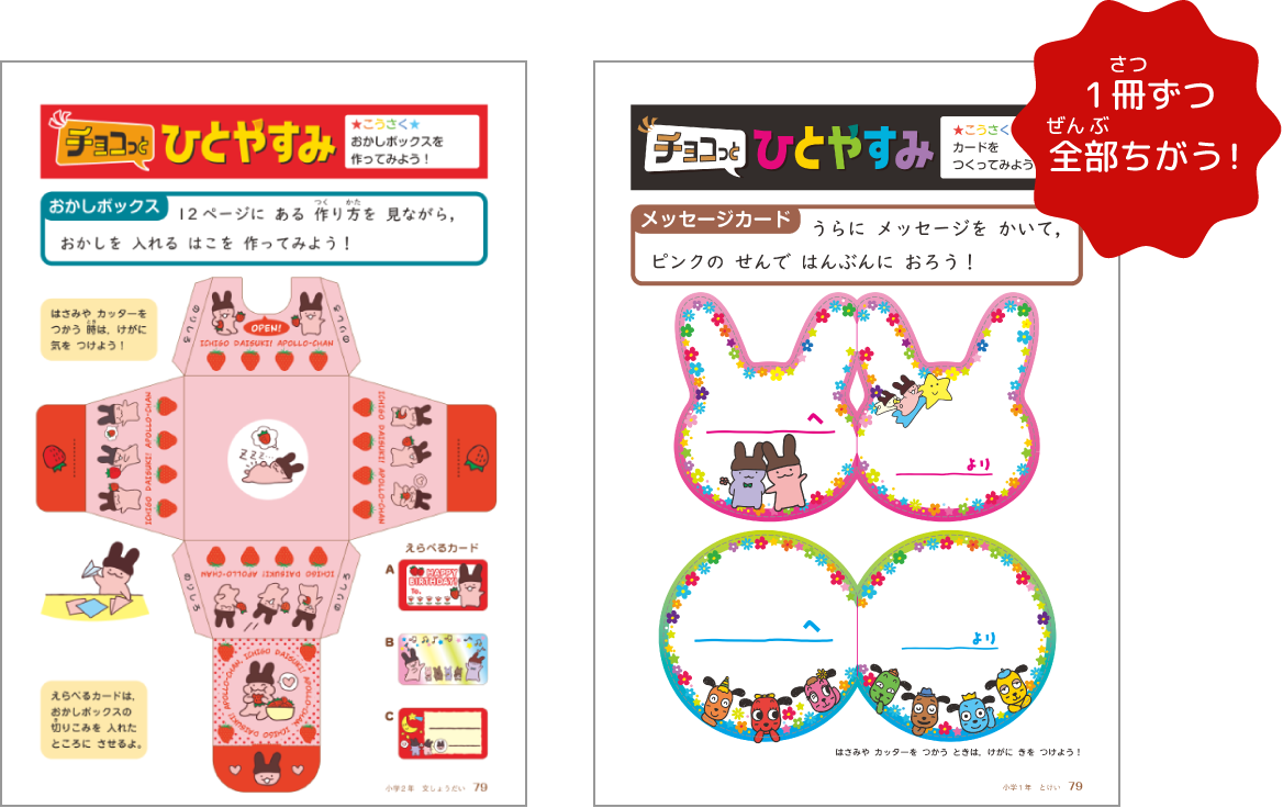 ふろく