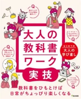 実技