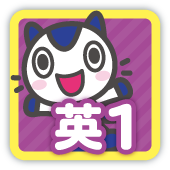 英1