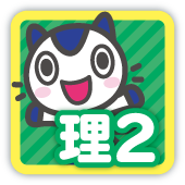 理2