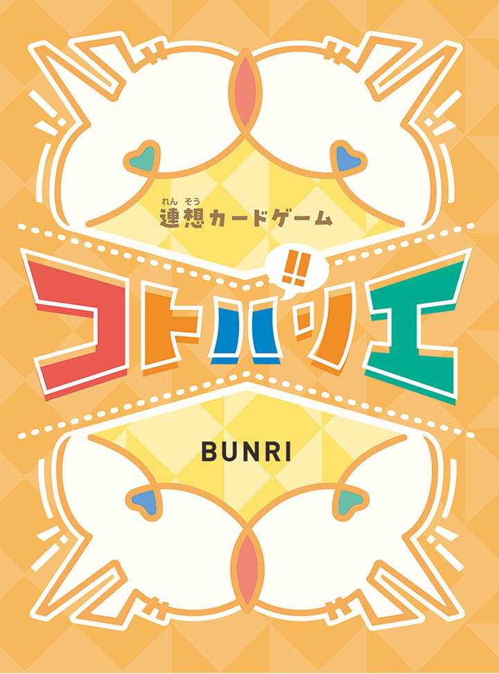 コトバリエ