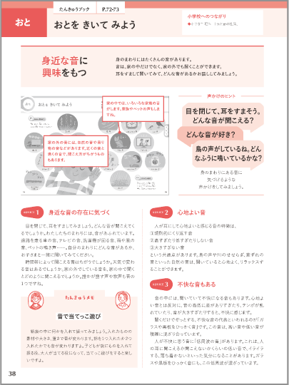 紙面4