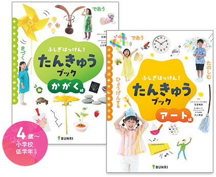 たんきゅうぶっく書影