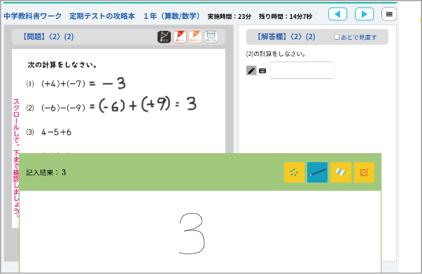 さらに問題演習を重ねよう!