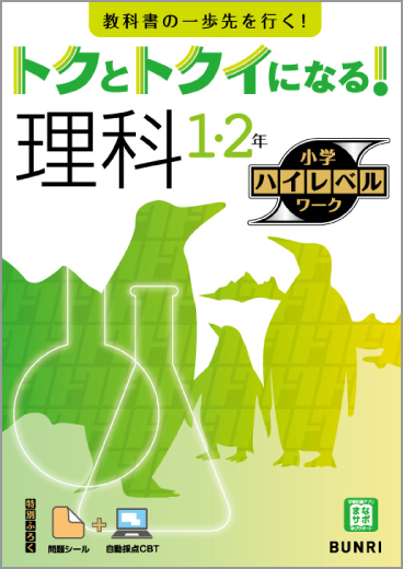 理科