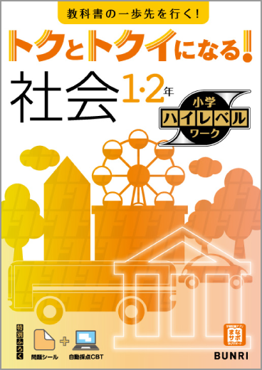 社会